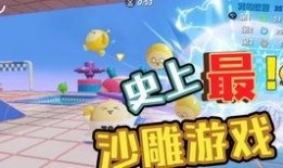 蛋仔游戏官方爆料最新消息,全新版本即将上线，惊喜玩法抢先看！