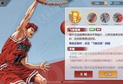 灌篮高手手游最新球员爆料,实力派球星集结，篮球盛宴即将开启！